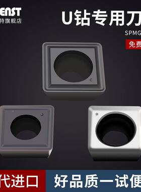 moenstU钻快速钻暴力钻刀片SPMG06/07T3刀粒喷水钻四方形不锈钢铝