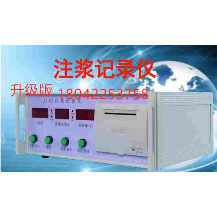 注浆自动记录仪 简易型灌浆记录仪BJ300  帷幕灌浆 JT-E2升级版