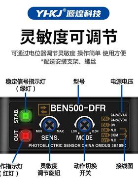 BEN5M-MFR漫反射光电开关ben300-dfr ben500/700-dfr传感器BR400