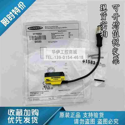 全新BANNER邦纳光电开关接近开关传感器QS186EBQ5支持任何验货