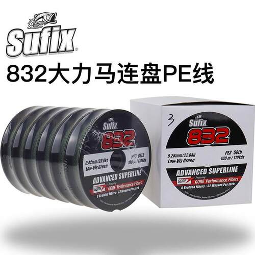 Sufix梭飞士832连盘PE线海钓主线路亚远投大力马编织线墨绿色鱼线