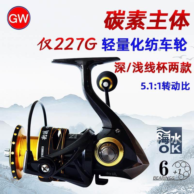 光威纺车轮劲浪超轻路亚马口微物专用海竿矶钓远投斜口深杯浅线杯