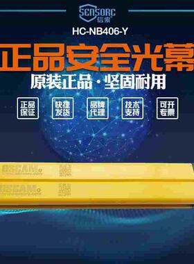 【全新】 SENSORC信索光栅传感器HC-NB406-Y HC-NB406-Y