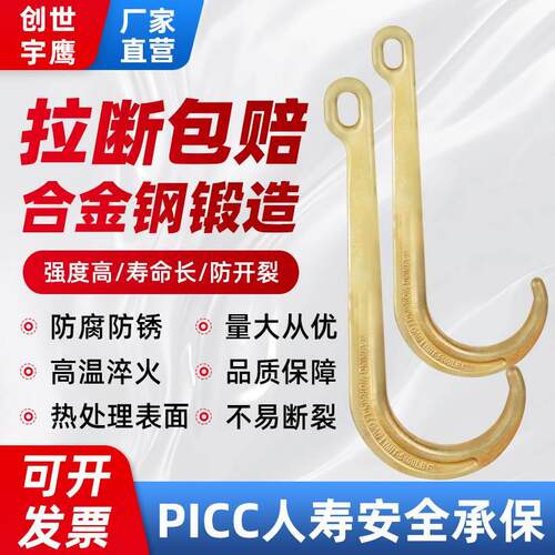 J型吊钩模锻长柄吊钩8寸15寸大开口吊钩长嘴吊钩起重工具模具吊钩