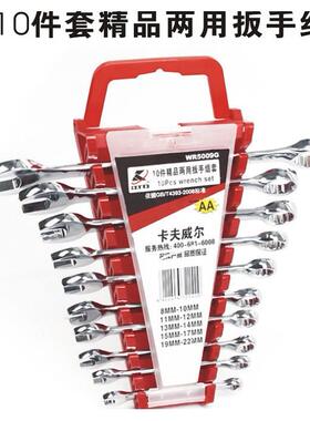 卡夫威尔 扳手套装两用扳手组套开口梅花扳手6件套8-17mm WR5007G