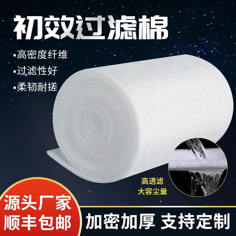 初效空气过滤棉工业空调风机进风口烤漆房喷漆房防尘高密度过滤网