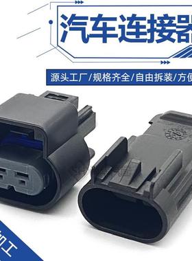 2孔P德尔福型汽车防水连接器15326678 15326679汽车油泵线束插头