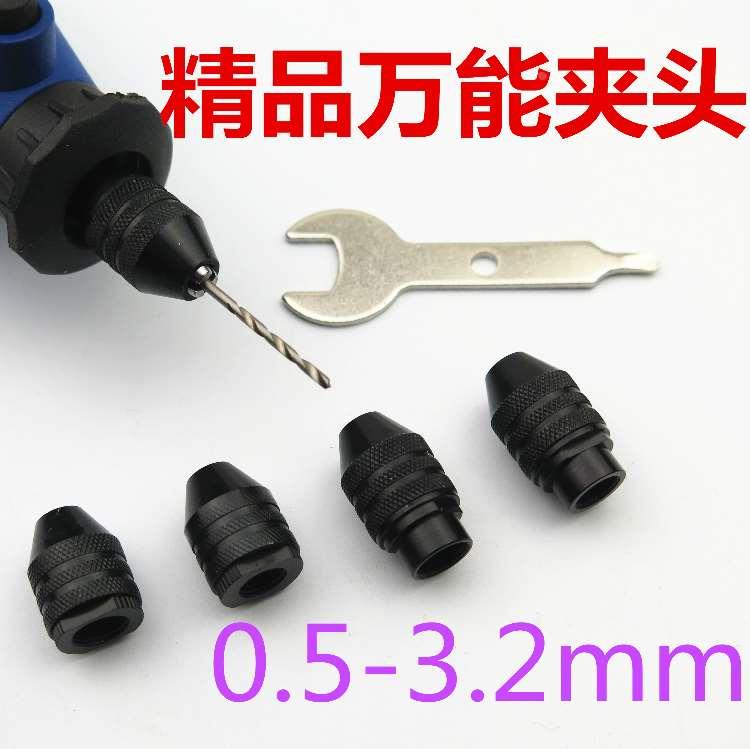 专用小电磨夹头 迷你电钻专用三爪万能夹头 雕刻机夹头卡头工具图片