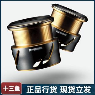 DAIWA达亿瓦SLP纺车轮线杯EXIST伊克斯CERTATE达瓦Lvuvias改装件