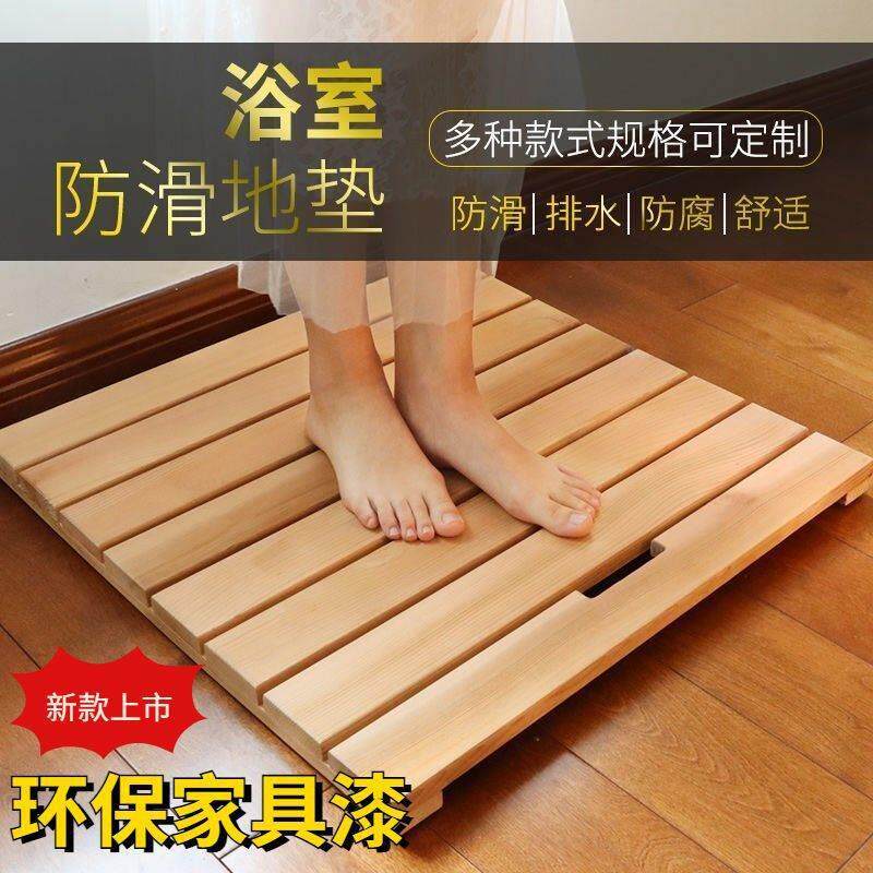 淋浴房底座订作室木地板防滑木垫踏板隔垫洗澡增高卫生间防滑