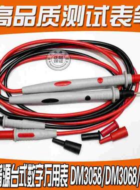 普源台式数字万用表DM3058/DM3068 / 3058E