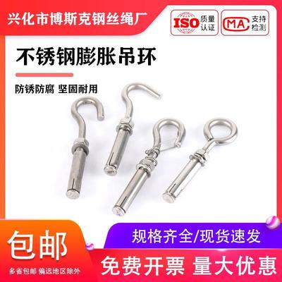 304/201不锈钢膨胀钩子螺丝吊环井盖网窨井网带钩挂钩M6 8 10 12