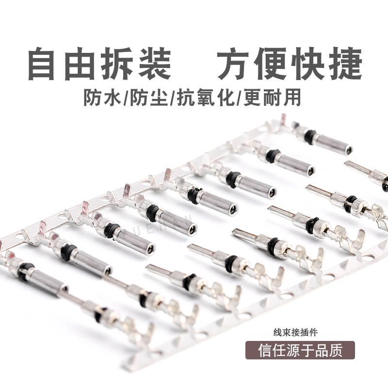 汽车连接器  121668-0222/121668-0225 端子 线束接插件端子