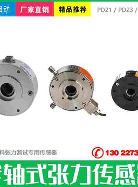 PD2525替代德国莱默尔PD2125张力传感器E+L张力计PD2325 PD2535