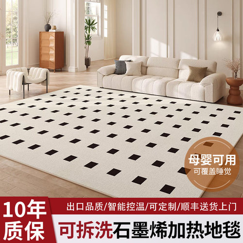 可拆洗火跃石墨烯加热地暖垫家用电热地毯客厅卧室取暖垫发热地毯