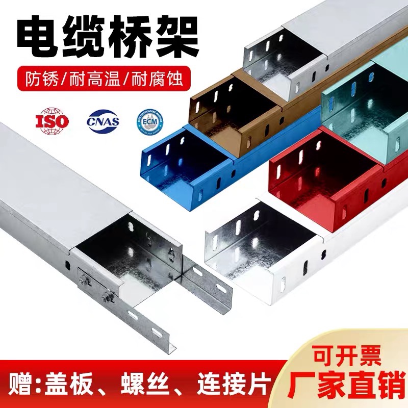 镀锌防火桥架线槽热浸锌铝合金