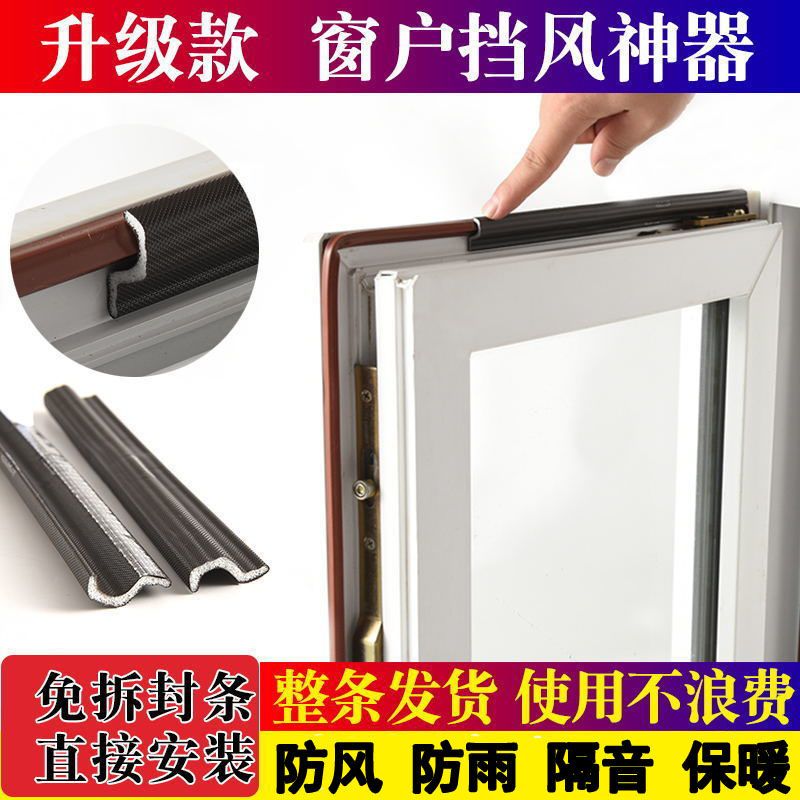 塑钢密封条断桥铝门窗