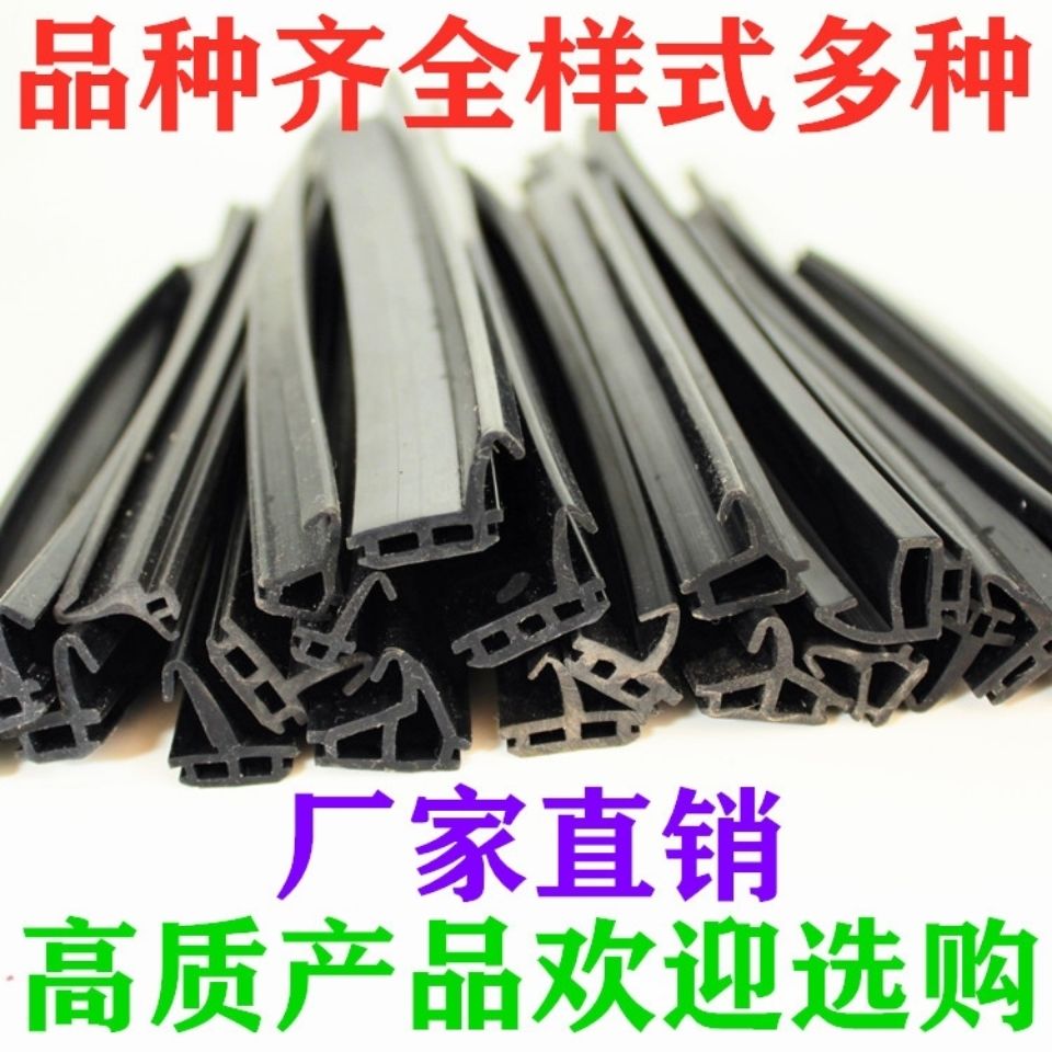 断桥铝防漏风密封条防冻卡槽式