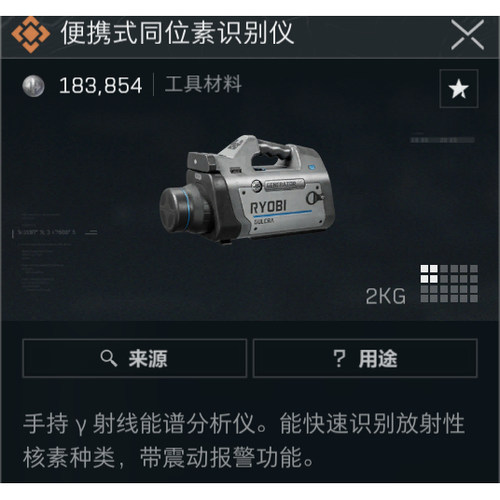 S10赛季新大红金同位素识别仪浓缩铀样本反应堆冷切核心炫彩露娜