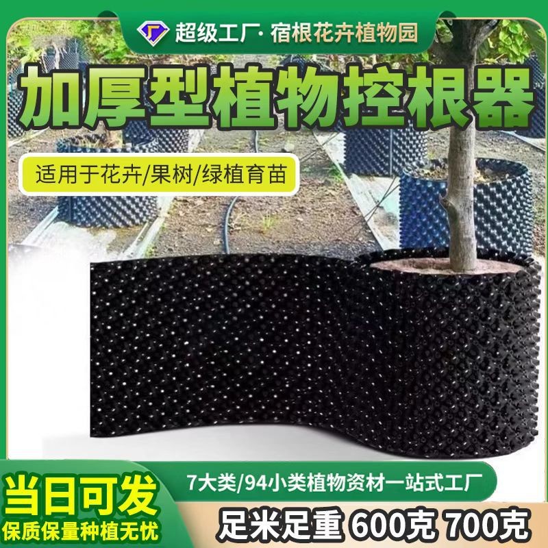 厂家直销新款控根器花盆屋顶植物种植容器园林围树阻根板植树专用