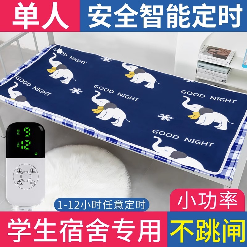 单人床电热毯家用专用上下铺不跳闸成人3档加热加厚定时0.9米1.2,