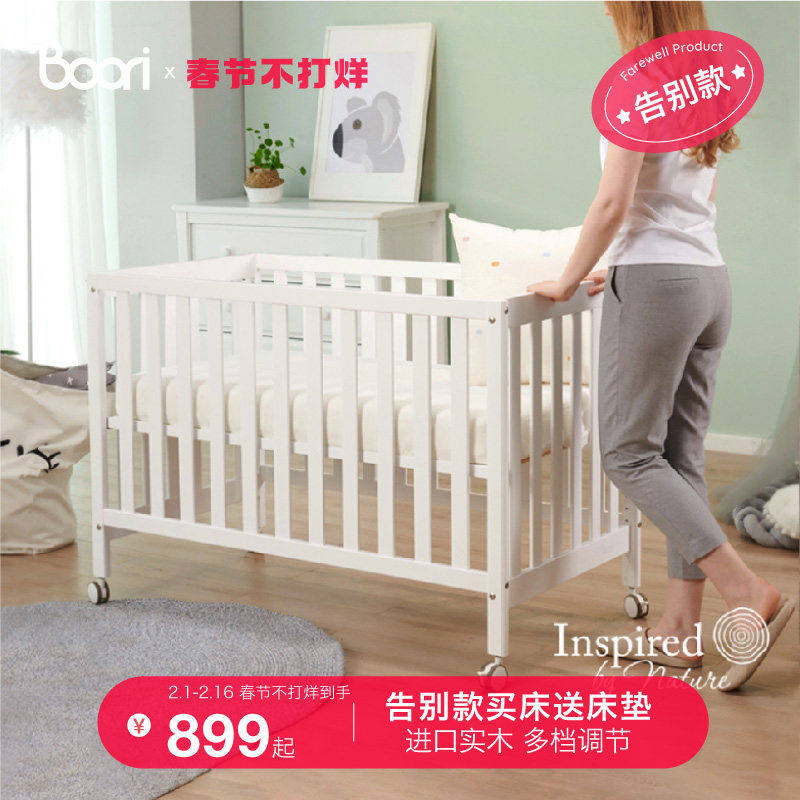 Boori哈伦婴儿实木宝宝床澳洲进口拼接床多功能床儿童床幼儿BB床