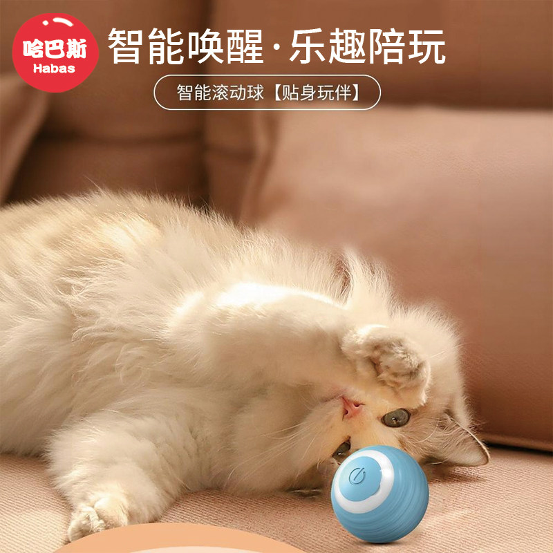猫玩具自嗨解闷自动逗猫球