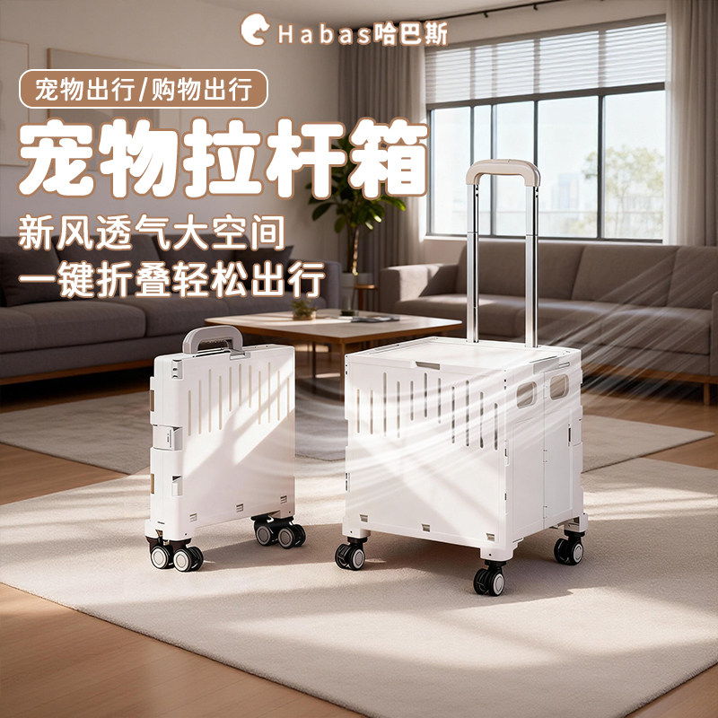 新款折叠外出便携猫咪狗狗宠物手推车拉杆箱大容量行李箱航空箱