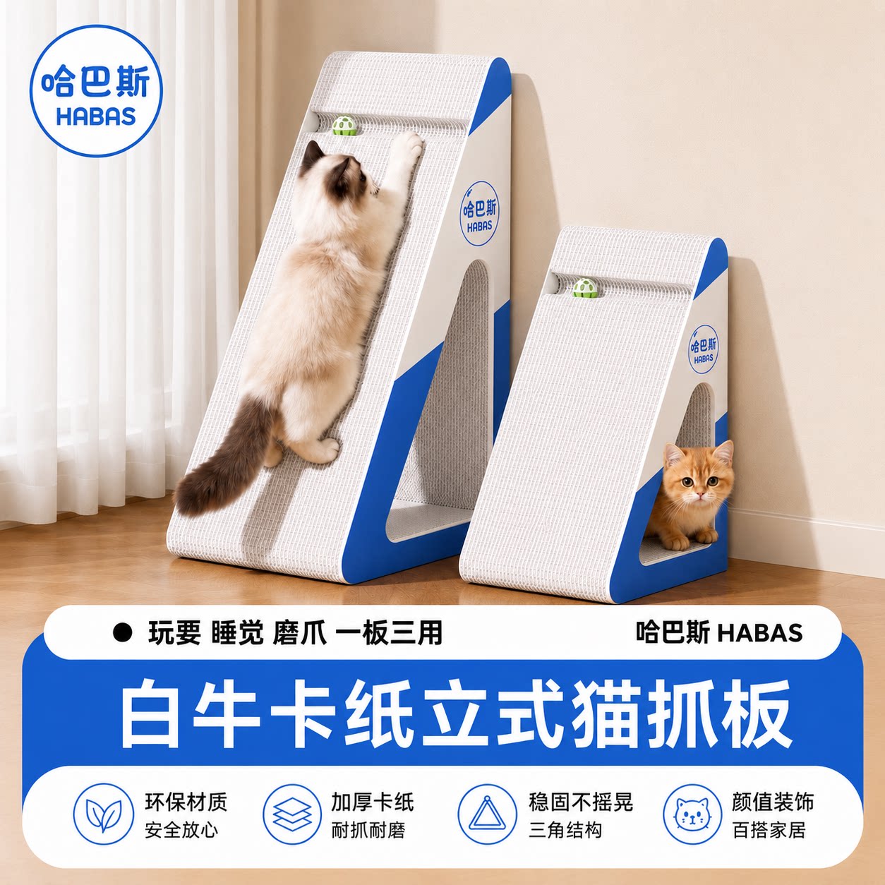 白牛卡纸猫抓板耐磨不掉屑猫窝一体立式超大号三角猫磨爪子神器