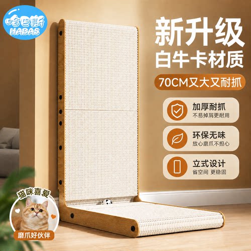 立式猫抓板猫窝一体不生虫L型