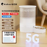 The Habas automatic cat feeder is a smart APP controlled remote timed and quantified cat food feeding machine thumbnail 5