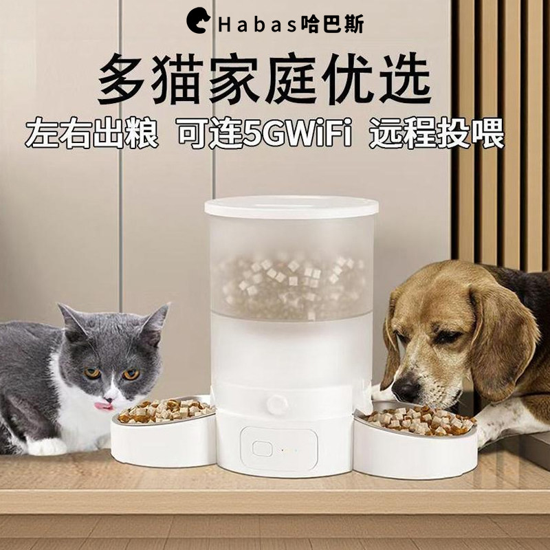 哈巴斯自动喂食器猫双碗宠物智能远程定时定量双猫咪多猫粮投喂器