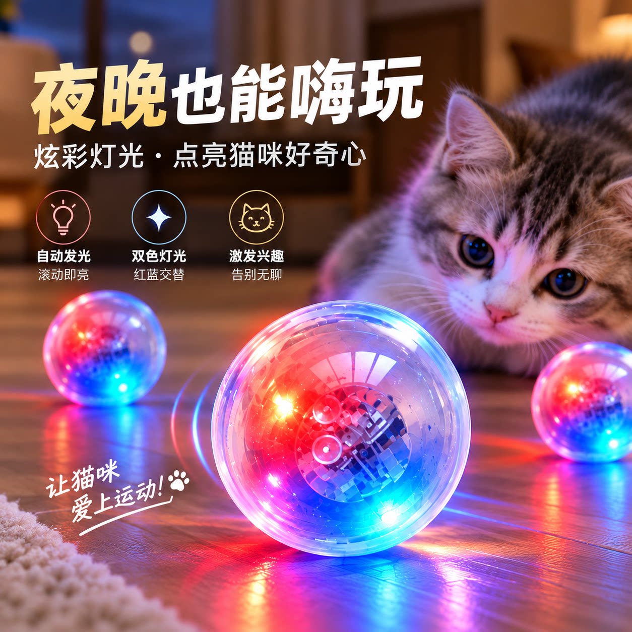 猫咪猎物球玩具猫咪追逐自嗨解闷神器逗猫棒耐咬静音小猫咪球球