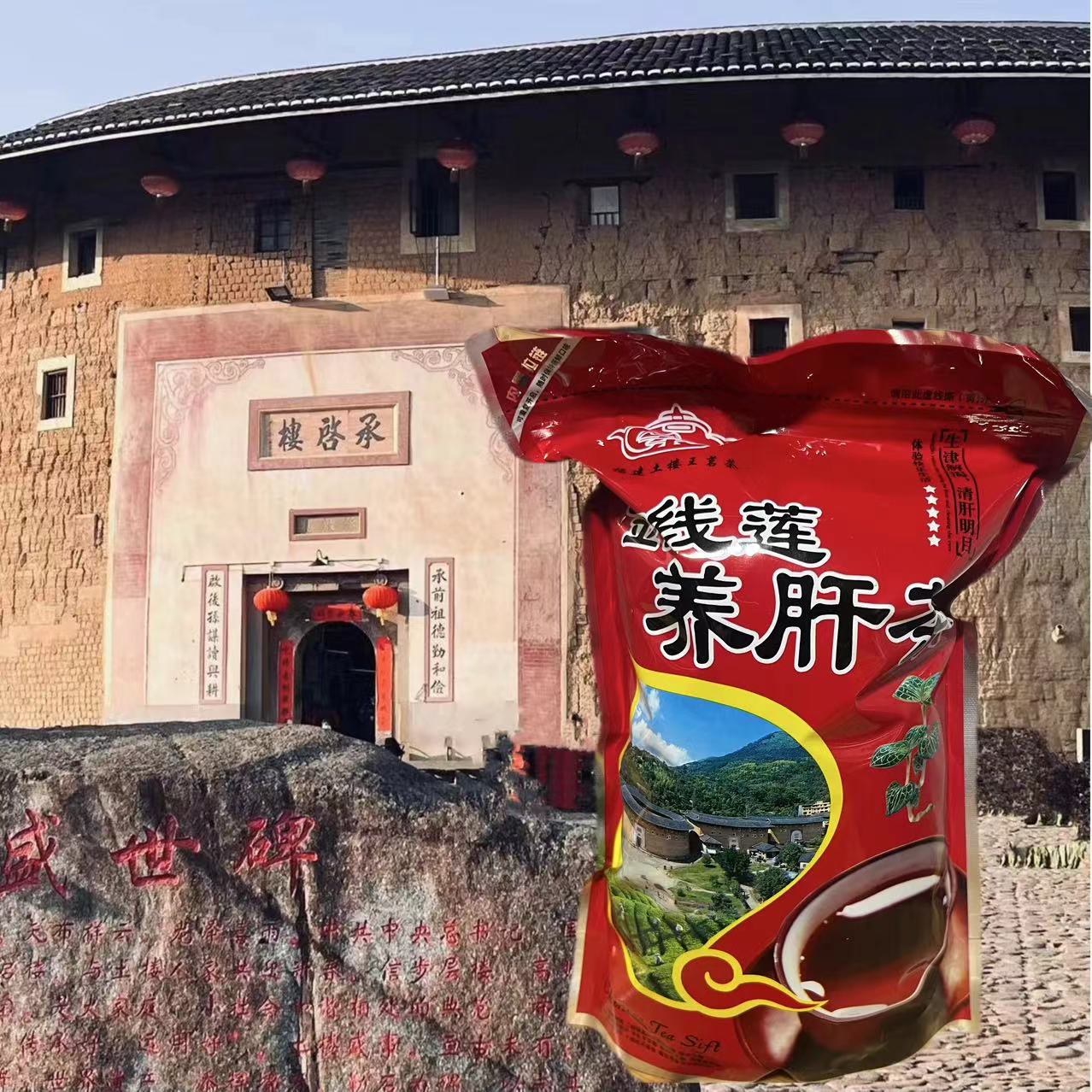 福建土楼金线莲养肝茶铁皮石斛养生茶叶特级特产熬夜护肝景区直邮