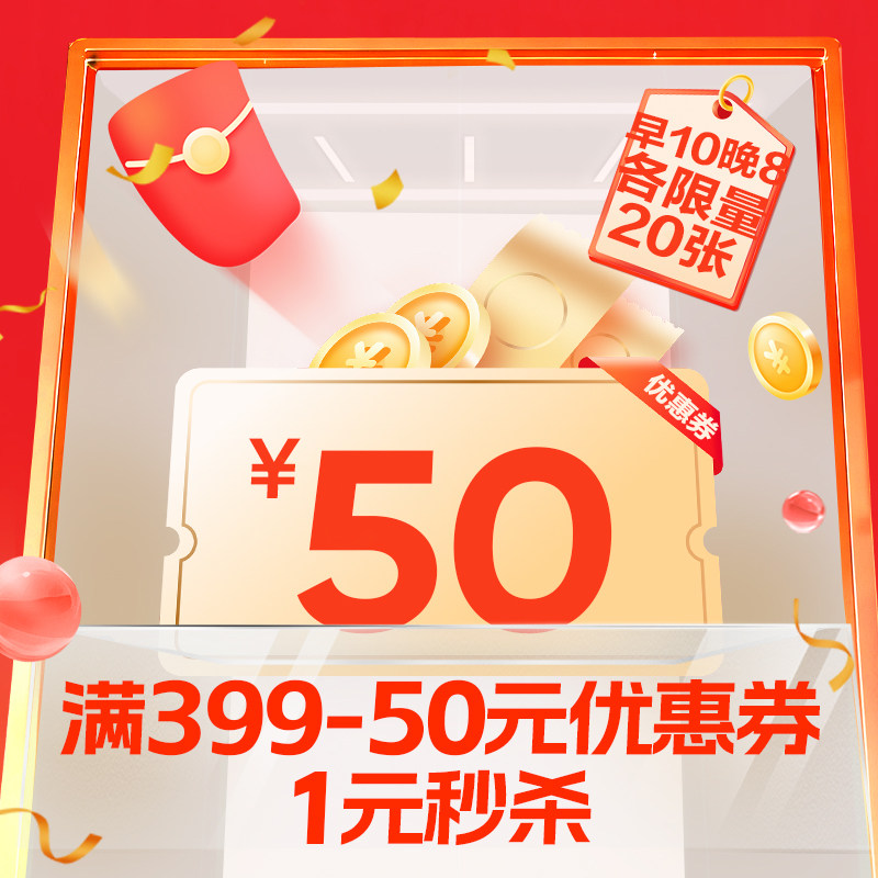 年货节有价券50,其他,有价优惠券,淘宝优惠券,粉丝福利购,淘宝优惠卷