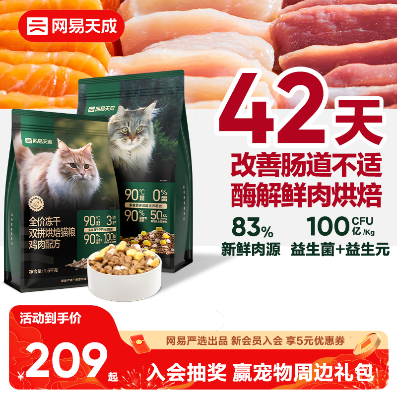 【一周尝鲜换粮】兔肉烘焙猫粮