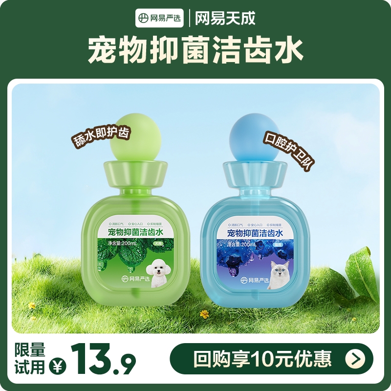 网易天成严选豆腐木薯植物猫砂
