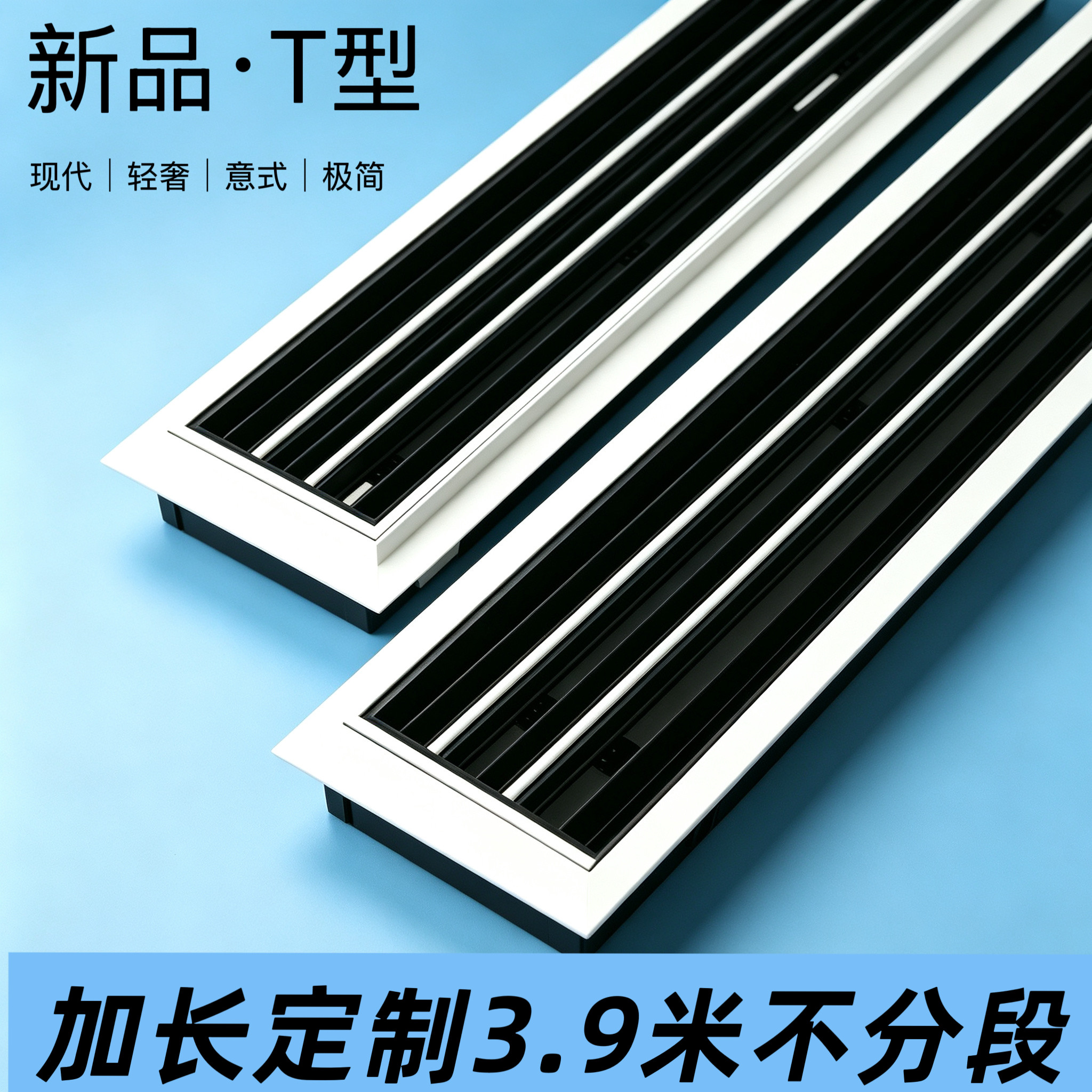 新品T型中央空调出风口图片