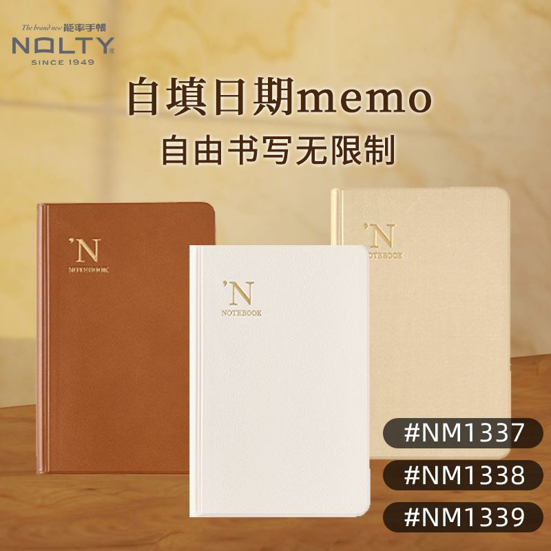 NOLTYmemo方格自填日期手帐本