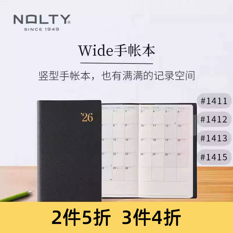 【2026新品】NOLTY Wide能率手帐日文版1411 1412 1413 1415周一日历左页pal手帐本竖列计划记录笔记本日程本