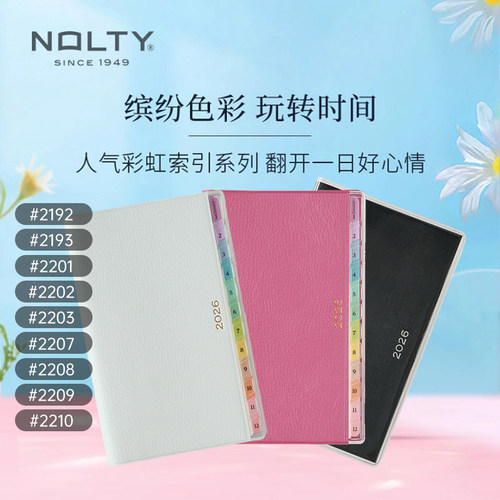 NOLTY彩虹索引横区笔记型手帐本