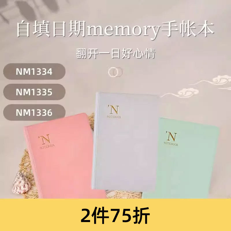 【自填日期】NOLTY能率手帐NM1334 NM1335 NM1336自填日期memory手帐本原创纸张网格笔记本日程本 - 实物图