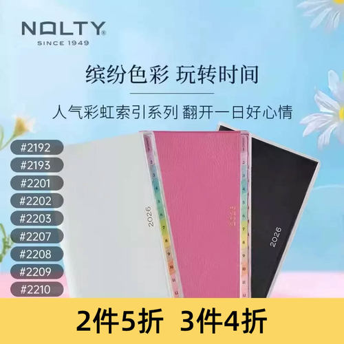 NOLTY彩虹索引横区笔记型手帐本