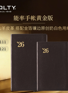 【2026新品】NOLTY能率手帐GOLD黄金版小羊皮革金箔边周一月甘特图左页型日文版3121日笔记本3111高级复古