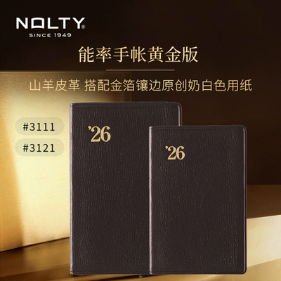 NOLTY黄金版小羊皮革手帐本