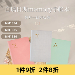 【自填日期】NOLTY能率手帐NM1334 NM1335 NM1336自填日期memory手帐本原创纸张网格笔记本日程本