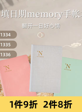 【自填日期】NOLTY能率手帐NM1334 NM1335 NM1336自填日期memory手帐本原创纸张网格笔记本日程本