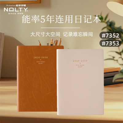 NOLTY5年连用日记本手帐本