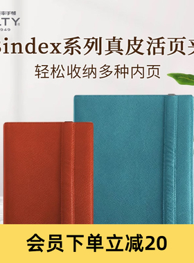 【活页系列】NOLTY能率2025新品Bindex Theoria真皮活页夹