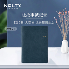 2024年春季 NOLTY能率1页2日原创奶白色用纸9621日记型手帐本计划记录笔记本本子日程本 款